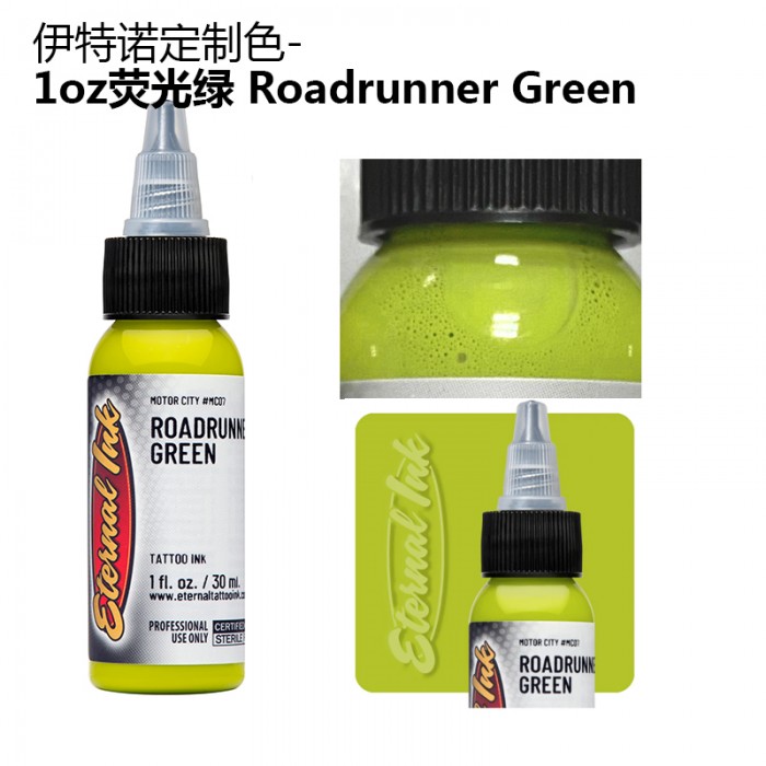 汽车城套装- 1oz荧光绿